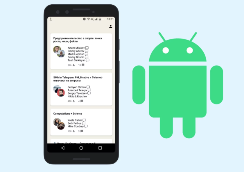 Когда выйдет официальная версия на Android