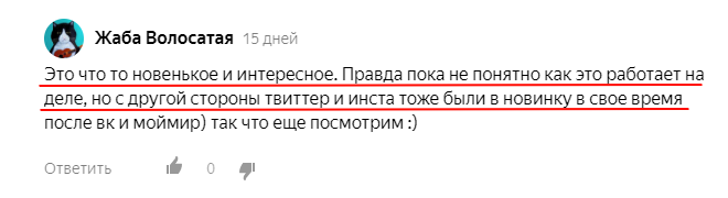 Положительный отзыв