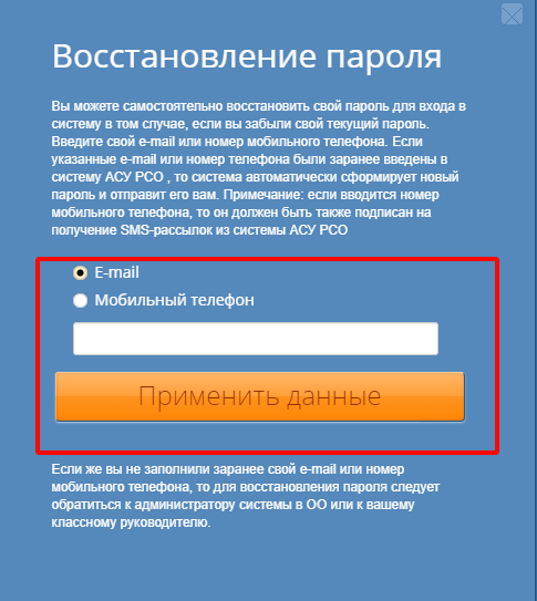 Асу рсо тольятти. АСУ РСО Тольятти вход в систему. Электронный журнал АСУ РСО Тольятти. Новый пароль сгенерирован автоматически.