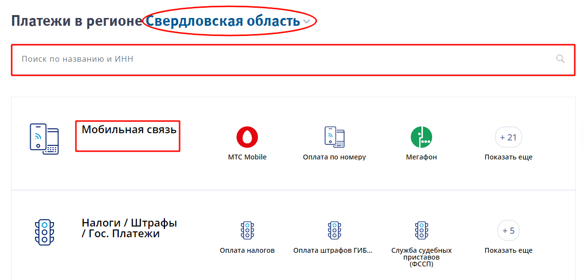 регион регистрации клиента