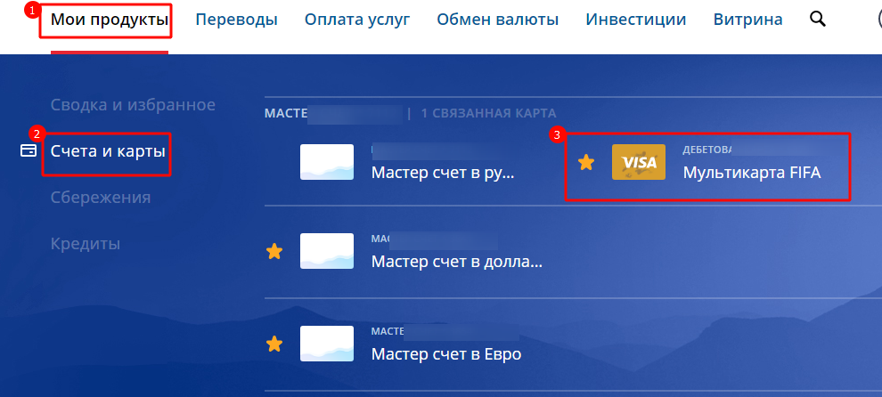 Как узнать реквизиты по счетам и картам ВТБ