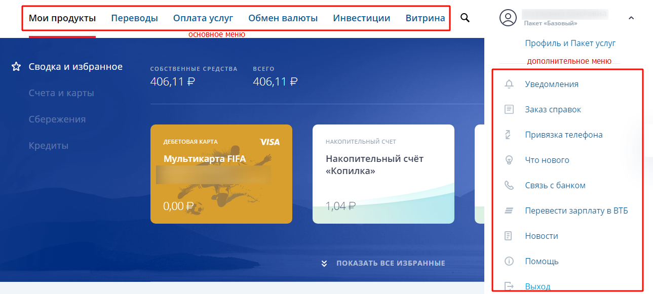 Основные функции системы