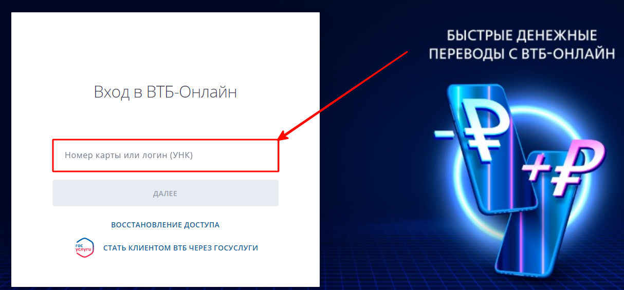 форма авторизации