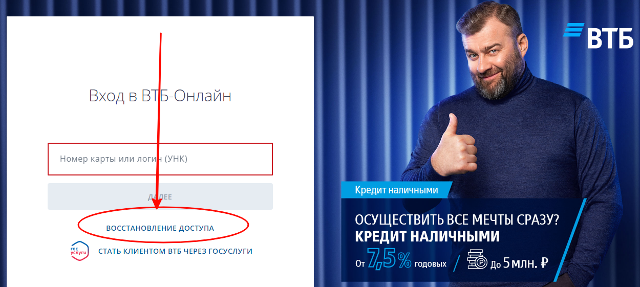Что делать, если забыли пароль