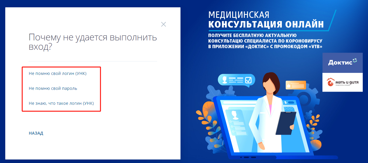 инструкции банка ВТБ