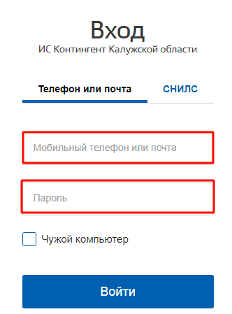 Город образования калуга еду. Сетевой город Калужская. Электронный дневник Калуга. Сетевой город образование Калужская область электронный. Электронный журнал Калужская область.