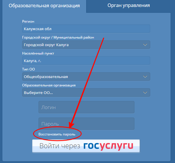 Сетевой город 73 ульяновская область госуслуги. Сетевой город Калуга. Сетевой город образование Калужская. Сетевой город Калуга образование. Сетевой город Калуга образование Калуга.