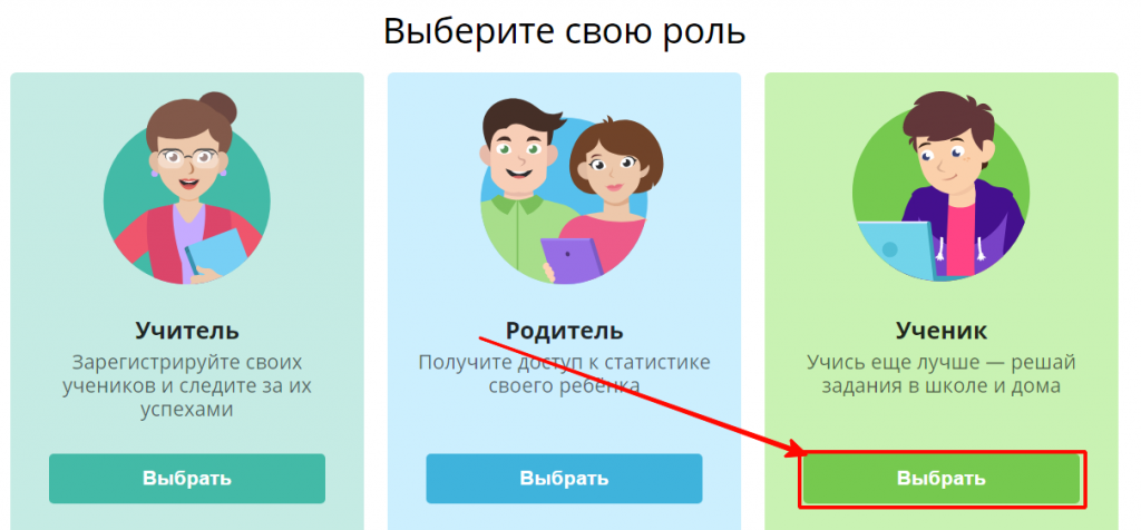 Учи ру. Учи ру для родителей. Учи ру личный кабинет ученика. Учи .ру ученик родитель учитель.