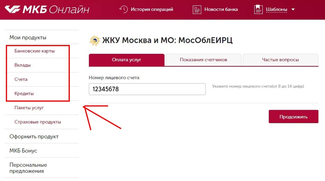 Сайт мкб банка личный кабинет. Мкб личный кабинет. Московский кредитный банк личный кабинет войти.