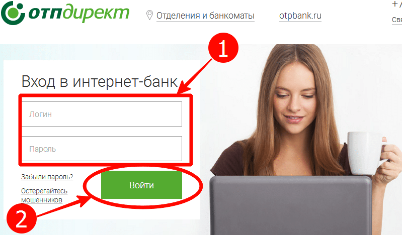 Банк россия интернет банк вход. Как войти в интернет банк. Кнопка войти в личный кабинет. Логин банка. Вход в интернет.