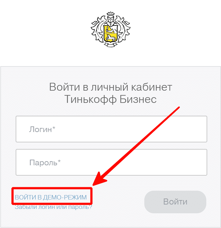 Демо-режим личного кабинета Тинькофф Бизнес