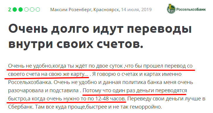 Долго ждать перевод