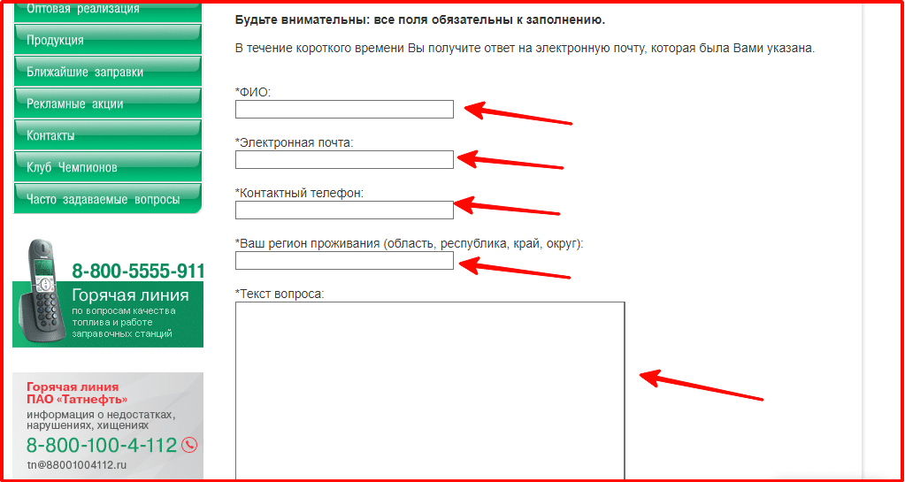 Клиентская поддержка