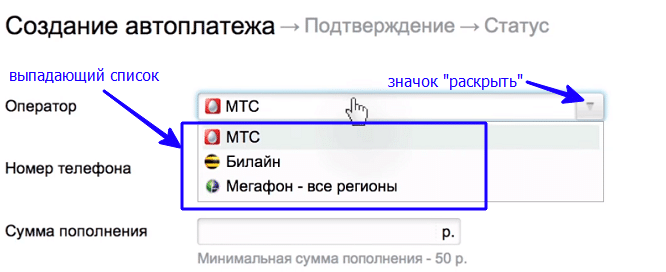 Меню и списки в личном кабинете