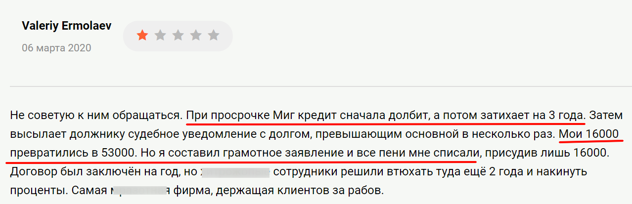 Мошенничество со стороны сотрудников банка