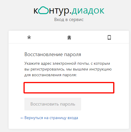 Указать email