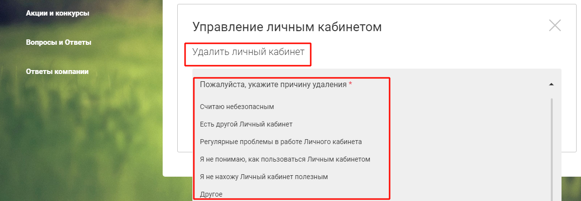 Указать причину