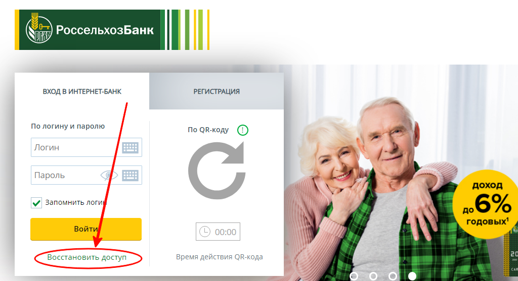 Россельхозбанк приложение войти. Россельхозбанк пенсионная карта.