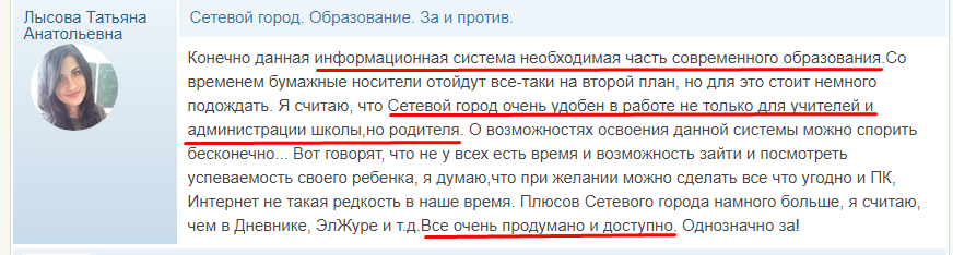 Мнение довольного пользователя системы