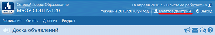 Получить пароль для мобильного приложения