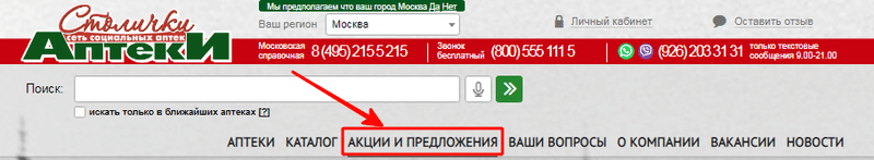 Информация о акциях и предложениях