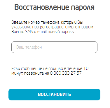 Как вернуть доступ к аккаунту?