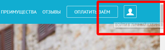 Как зайти в учетную запись?