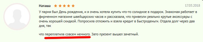 Личный кабинет Быстроденьги: вход на официальном сайте