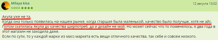 Плохой отклик о магазине