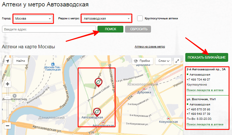 Поиск ближайшей аптеки
