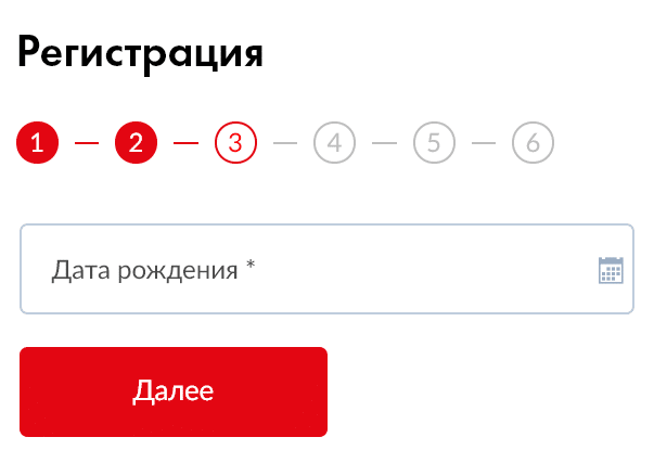 Ввести дату рождения клиента