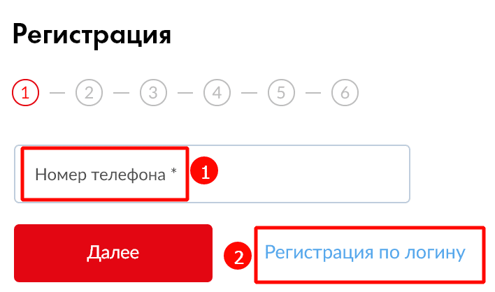 Выбрать тип регистрации на сайте МТС Банк