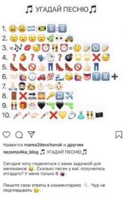 Игры Instagram