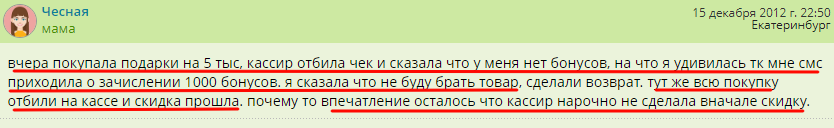 Отзыв о работе кассира в магазине