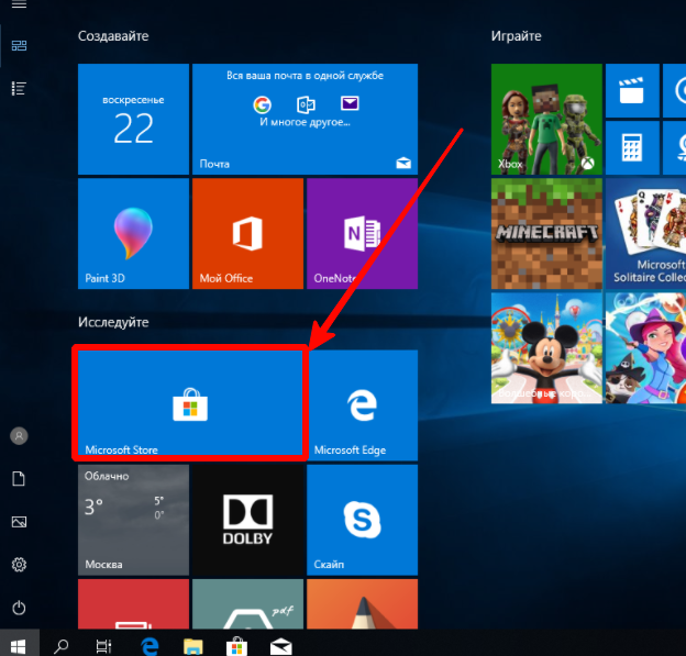 Вход в Microsoft store